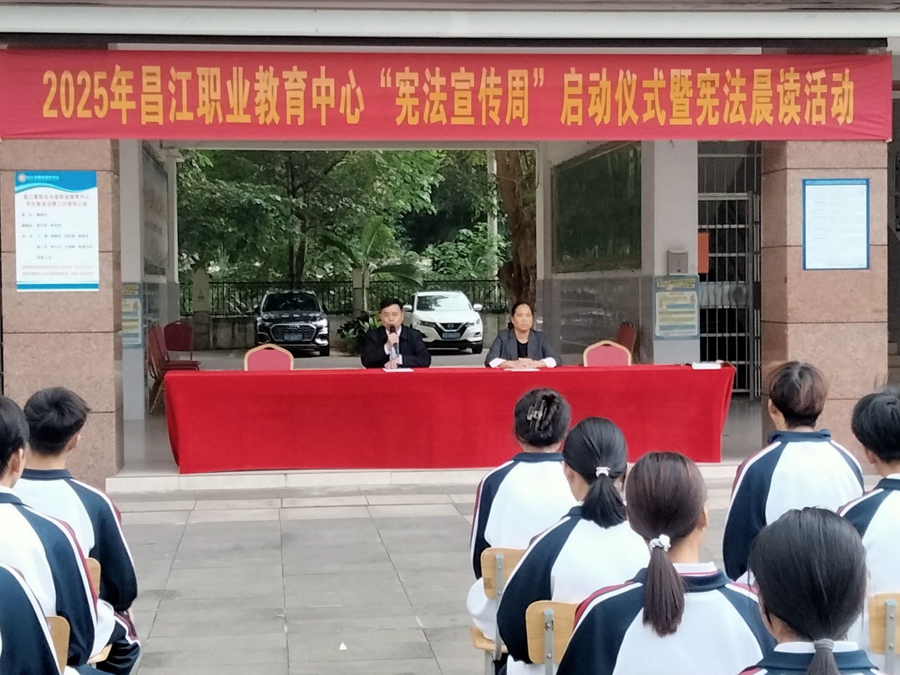 2025年昌江职业教育中心“宪法宣传周”启动仪式暨宪法晨读活动(图3)