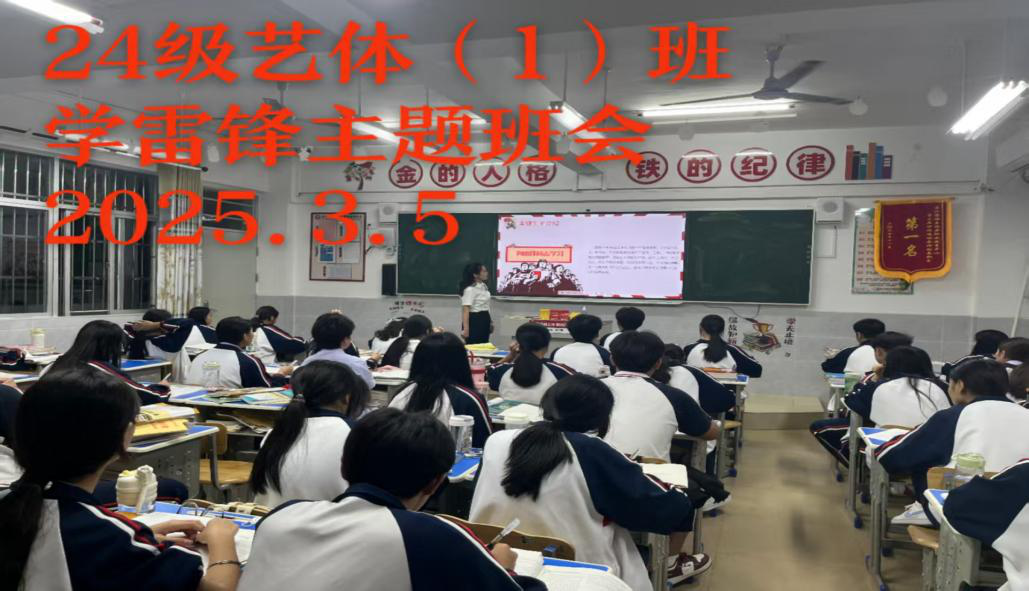 2025年春季学期昌江县职业教育中心 开展“学习雷锋活动月”活动(图14)