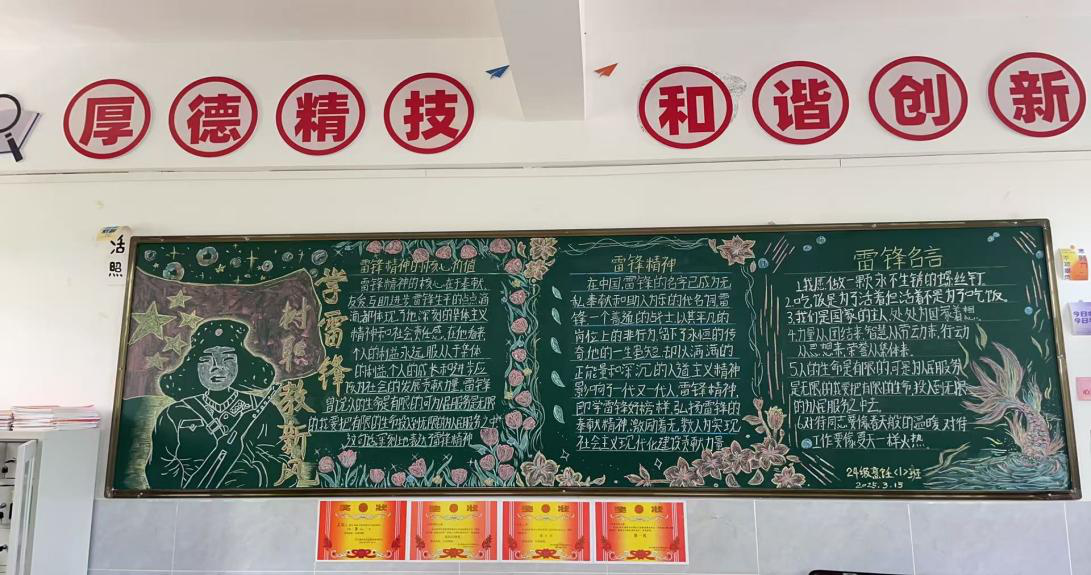 2025年春季学期昌江县职业教育中心 开展“学习雷锋活动月”活动(图11)