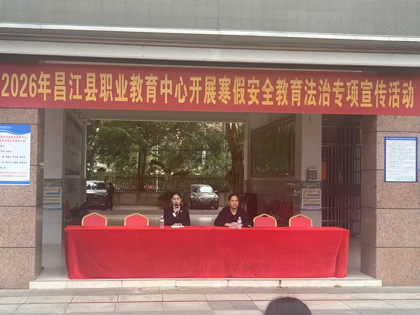 2026年昌江职业教育中心开展寒假安全教育法治专项宣传活动(图3)