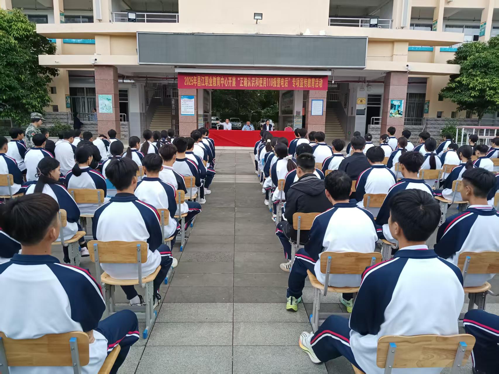 2025年昌江县职业教育中心  开展“正确认识和使用110报警电话”专项宣传教育活动(图4)