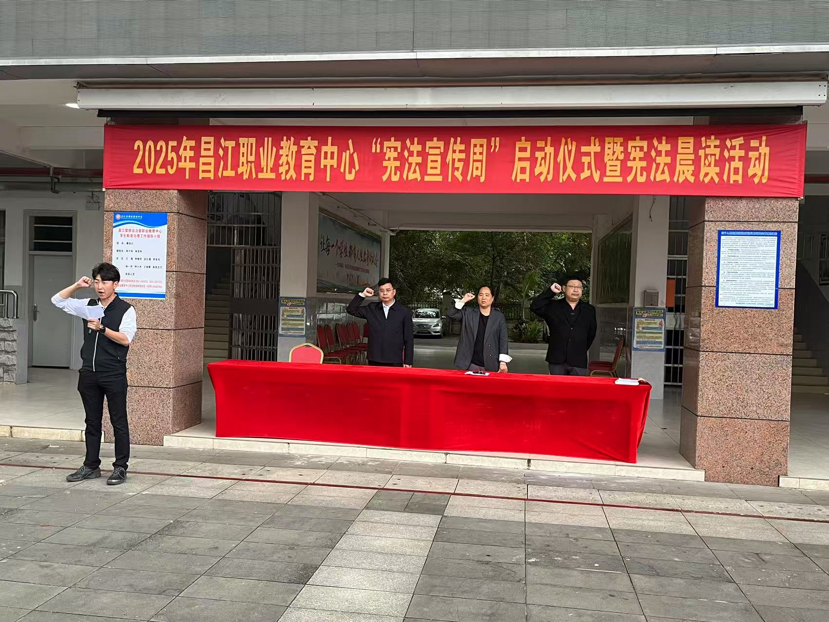 2025年昌江职业教育中心“宪法宣传周”启动仪式暨宪法晨读活动(图6)