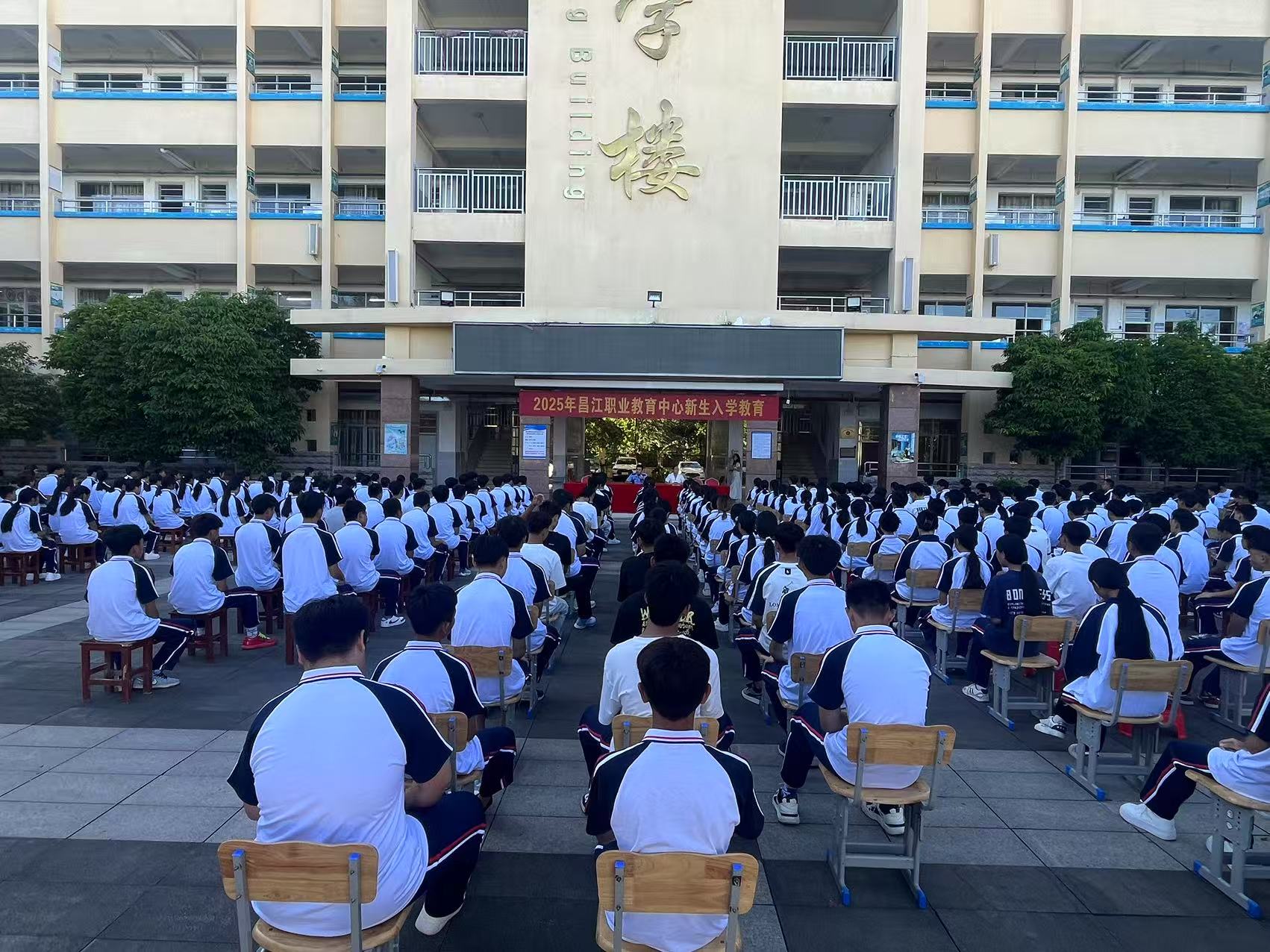 昌江县职教中心2025年秋季学期 新生入学教育法治讲座(图3) 昌江县职教中心2025年秋季学期 新生入学教育法治讲座(图3)
