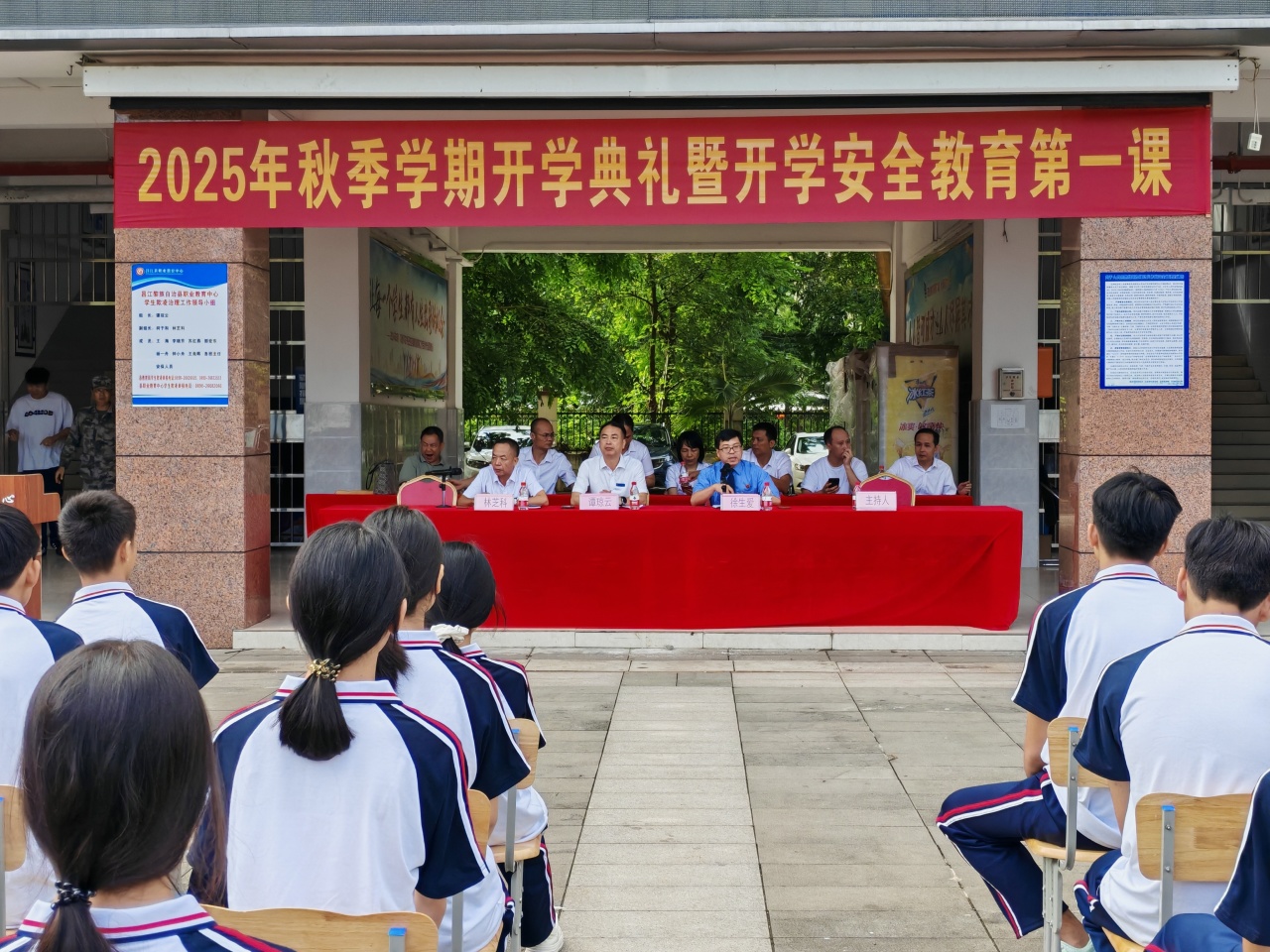 昌江县职教中心2025年秋季学期 开学典礼暨开学安全教育第一课简报(图2) 昌江县职教中心2025年秋季学期 开学典礼暨开学安全教育第一课简报(图2)