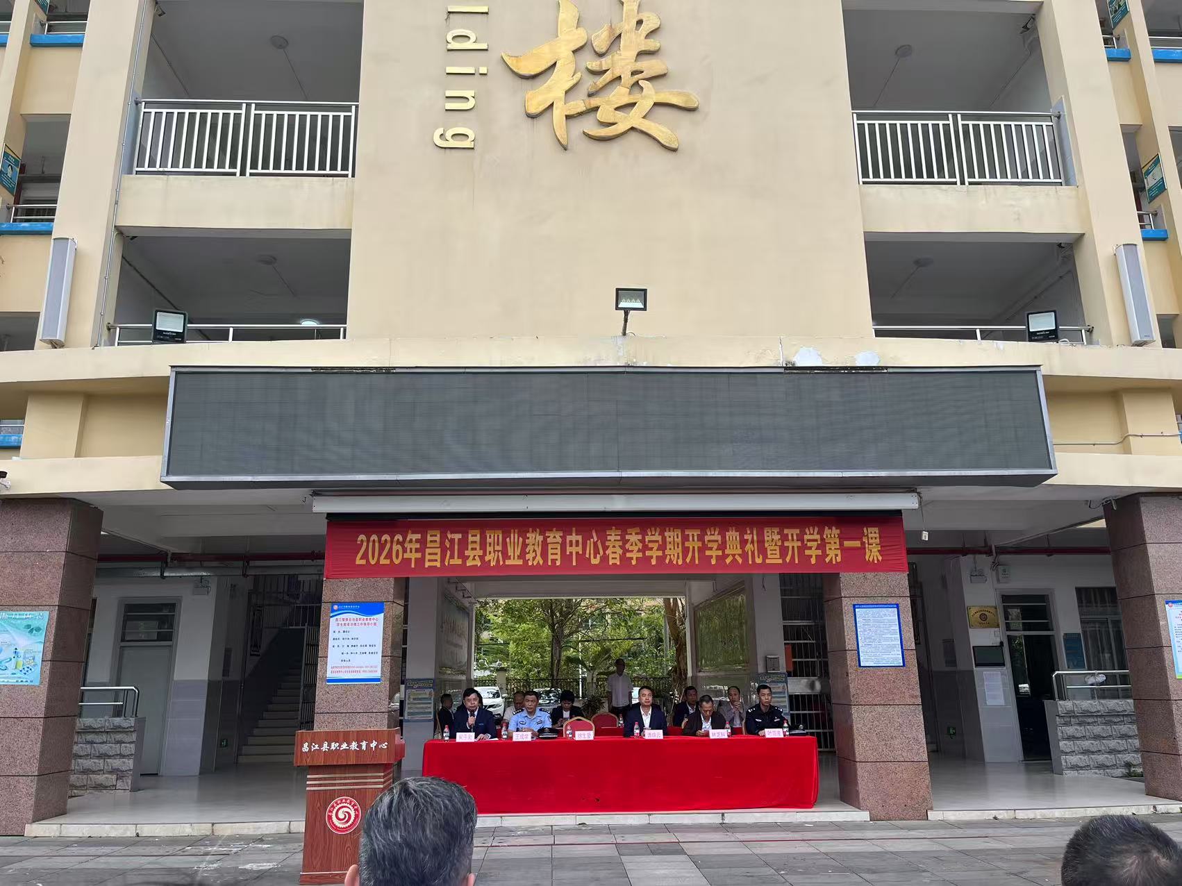 2026年昌江县职业教育中心春季学期开学典礼暨开学第一课(图3)
