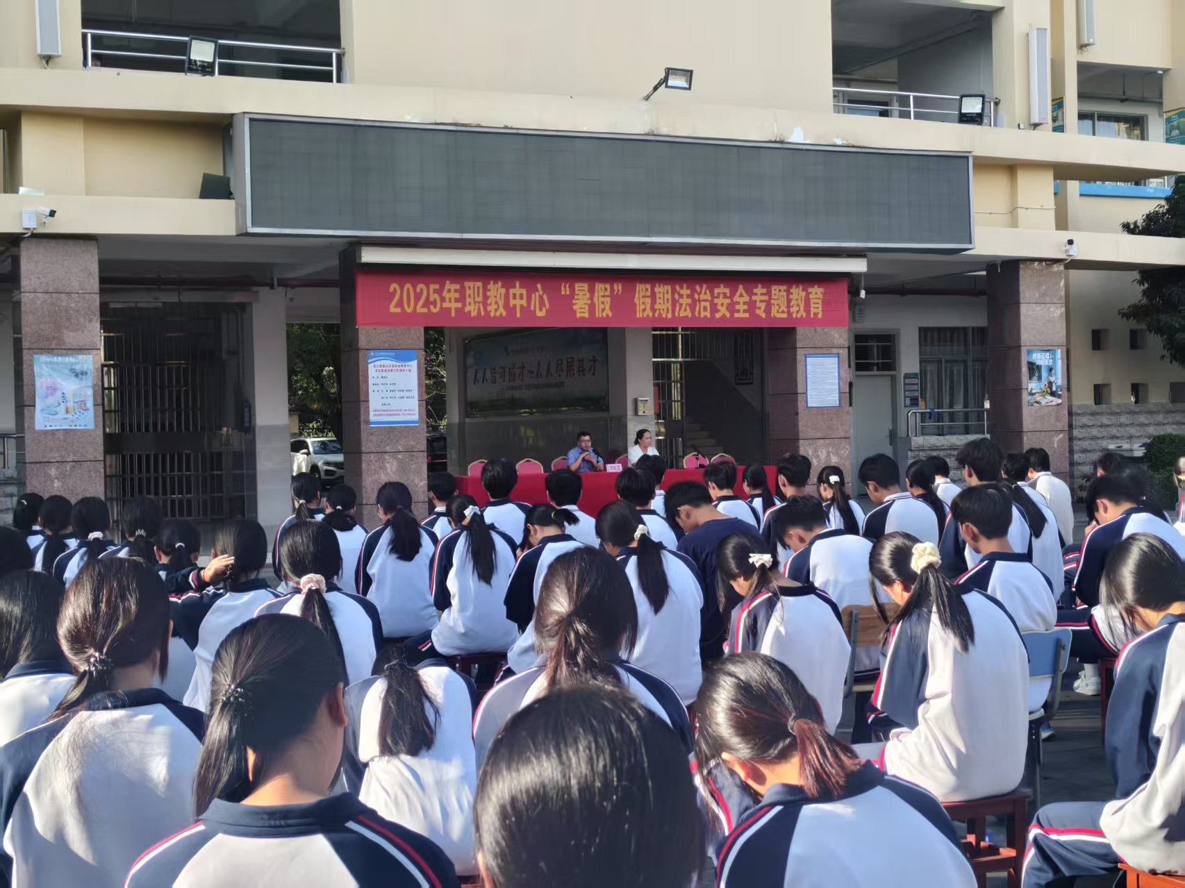 2025年职教中心“暑假”假期法治安全专题教育简报(图4)