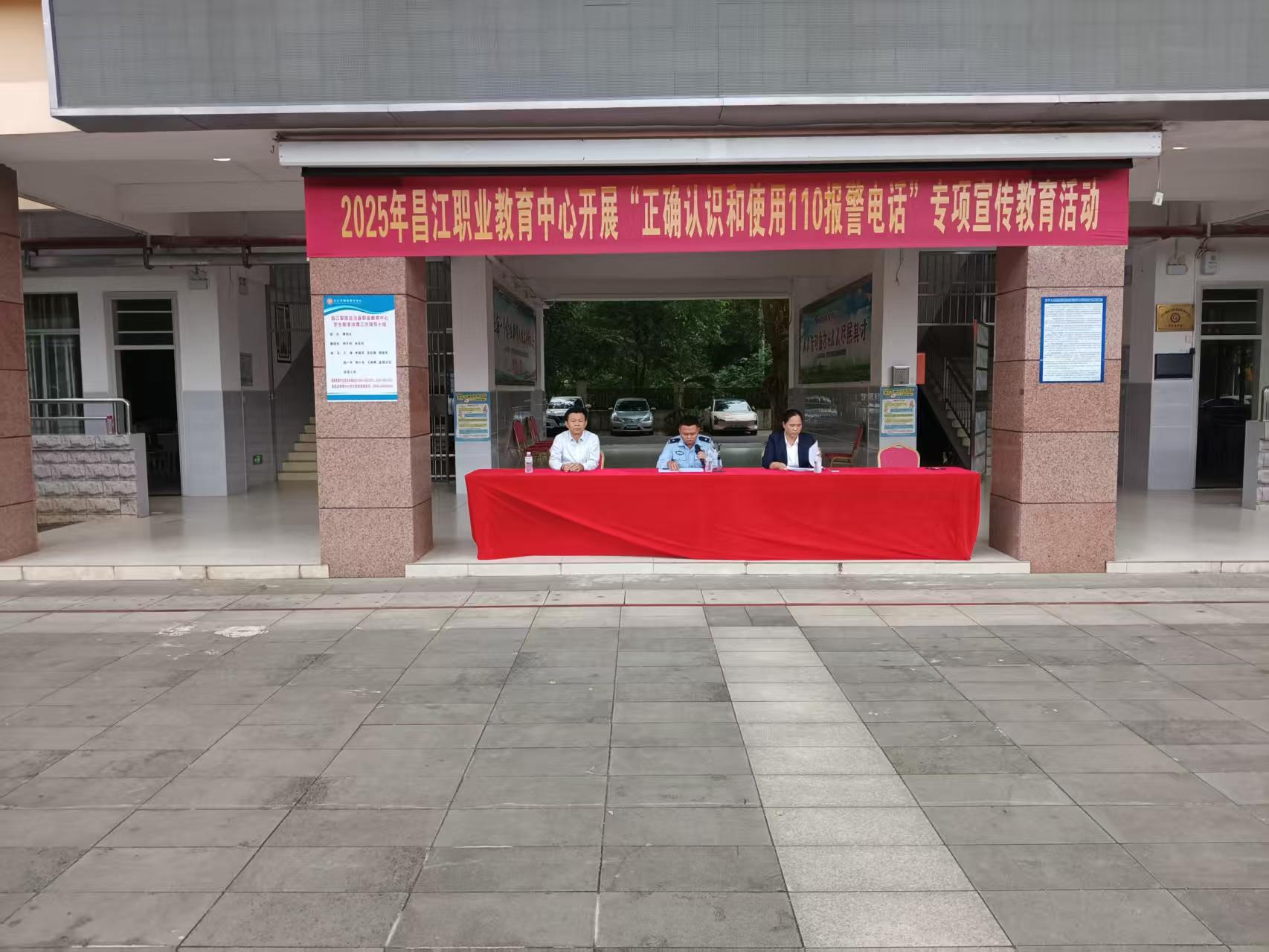 2025年昌江县职业教育中心  开展“正确认识和使用110报警电话”专项宣传教育活动(图3)