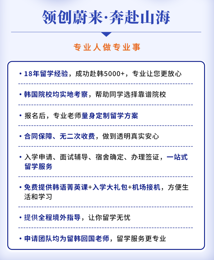 访校纪实丨领创蔚来国际教育韩国访校之旅(图157)