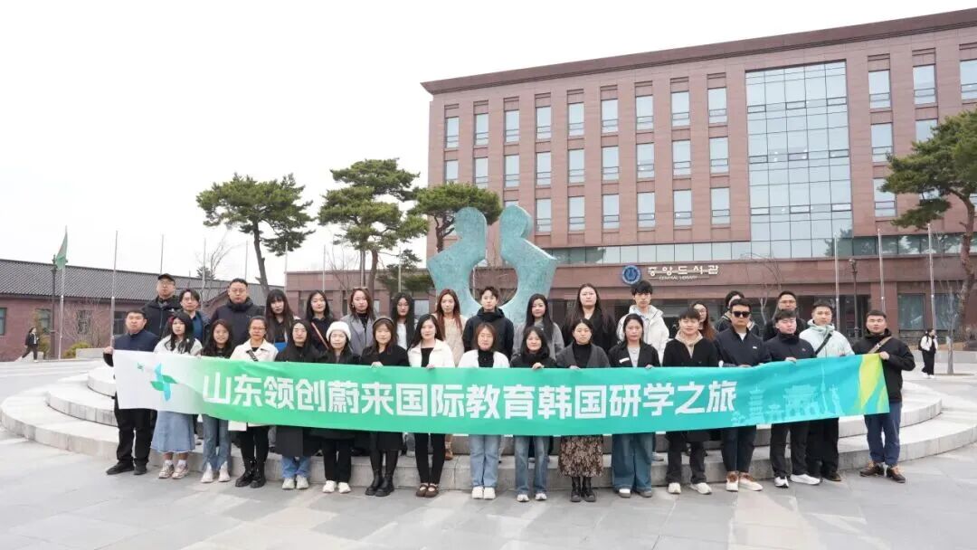 访校纪实丨领创蔚来国际教育韩国访校之旅(图141)