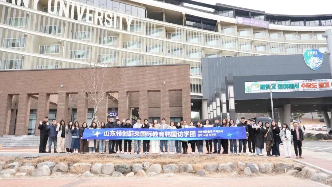 访校纪实丨领创蔚来国际教育韩国访校之旅(图138)