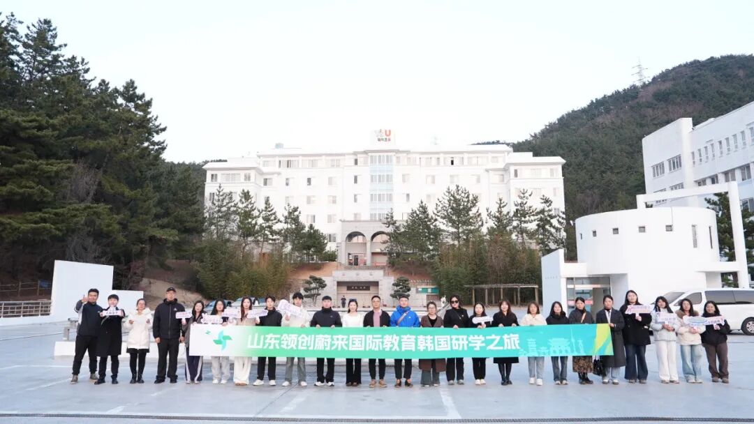 访校纪实丨领创蔚来国际教育韩国访校之旅(图62)