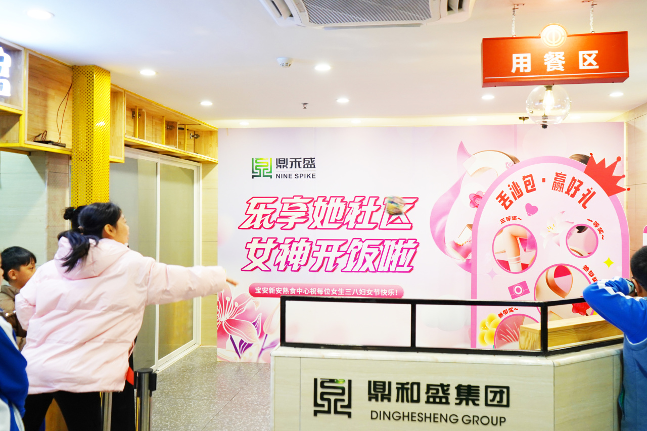 乐享她社区 女神开饭啦 | 深圳·社区熟食中心邀妳共赴春日热辣局