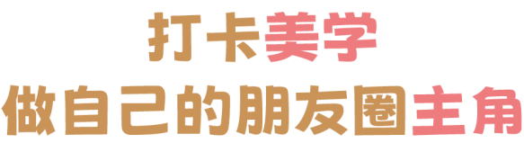 乐享她社区 女神开饭啦 | 深圳·社区熟食中心邀妳共赴春日热辣局
