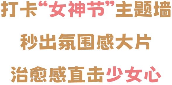 乐享她社区 女神开饭啦 | 深圳·社区熟食中心邀妳共赴春日热辣局