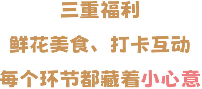 乐享她社区 女神开饭啦 | 深圳·社区熟食中心邀妳共赴春日热辣局