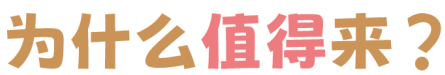 乐享她社区 女神开饭啦 | 深圳·社区熟食中心邀妳共赴春日热辣局