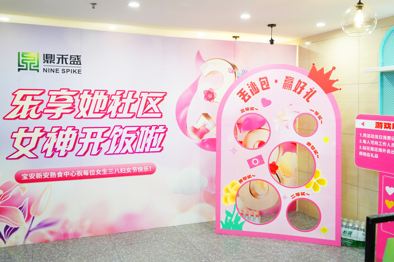 乐享她社区 女神开饭啦 | 深圳·社区熟食中心邀妳共赴春日热辣局