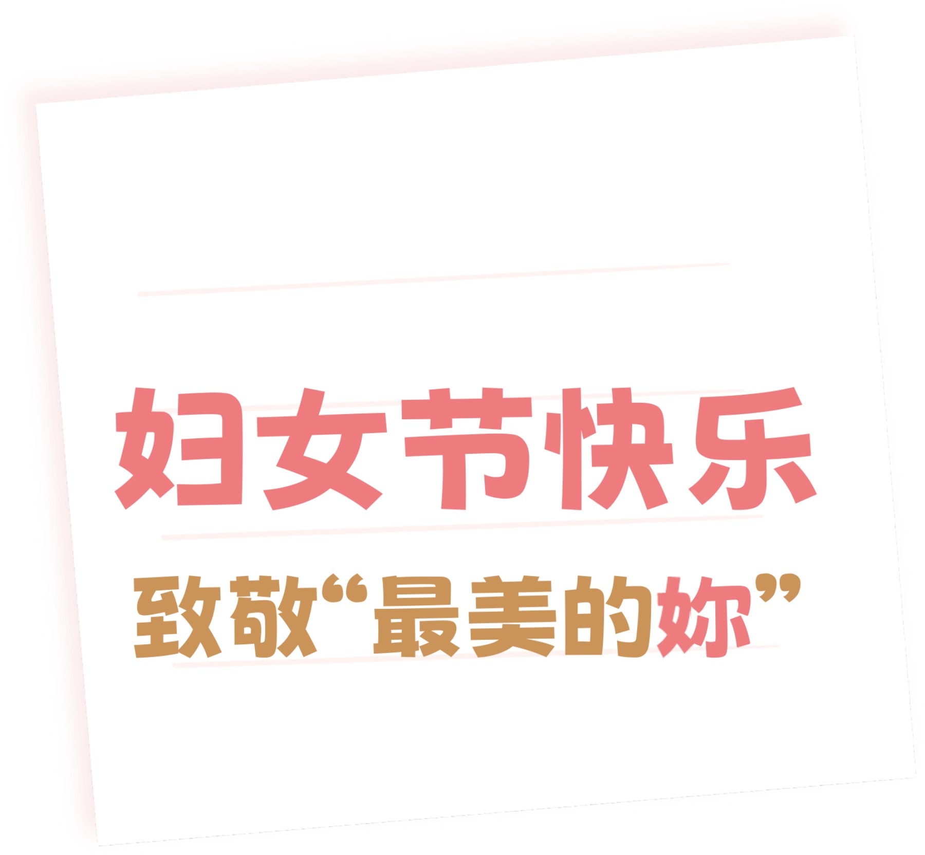 乐享她社区 女神开饭啦 | 深圳·社区熟食中心邀妳共赴春日热辣局
