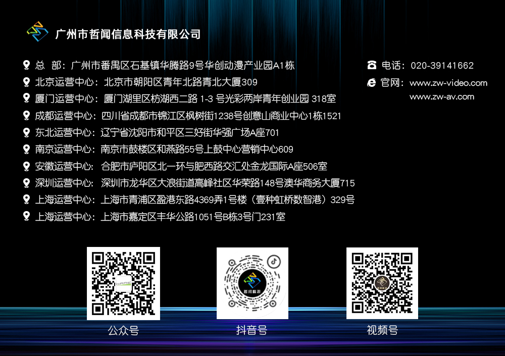 案例分享 | 哲闻科技赋能电力供电公司高效沟通！(图17)