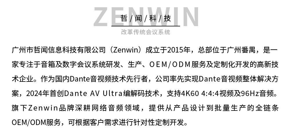 案例分享|哲闻科技智慧守护大陵河风景区，开启安心畅游新体验！(图8)