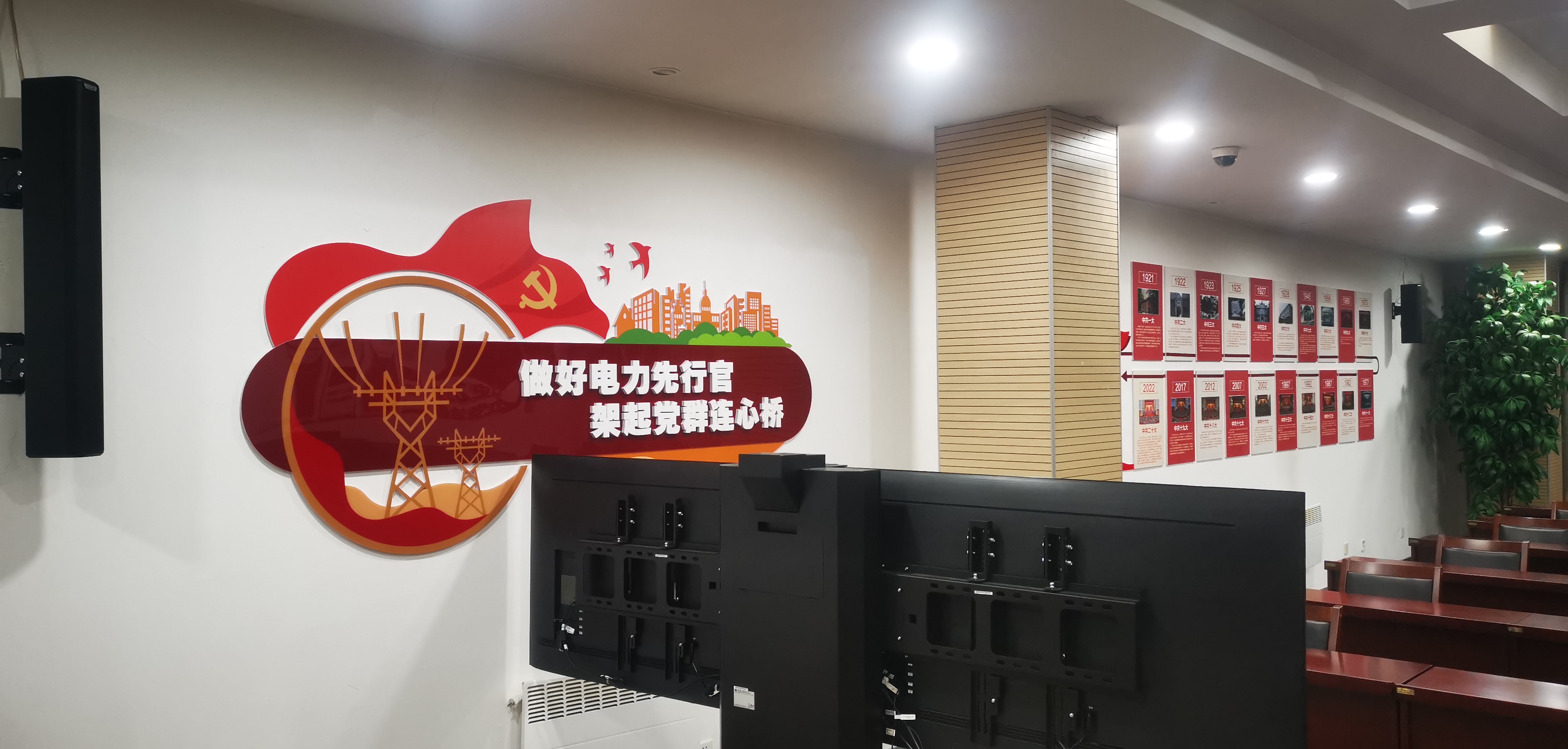 案例分享 | 哲闻科技赋能电力供电公司高效沟通！(图15)