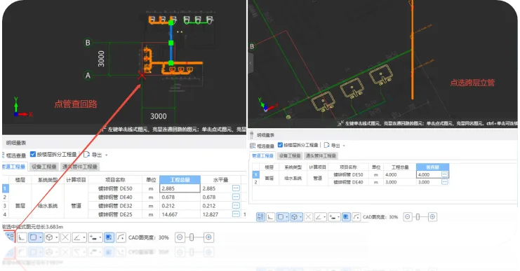 软件应用