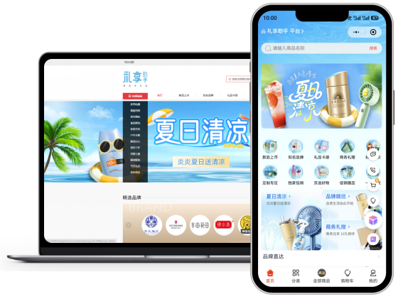 礼享助手商城 礼享助手商城