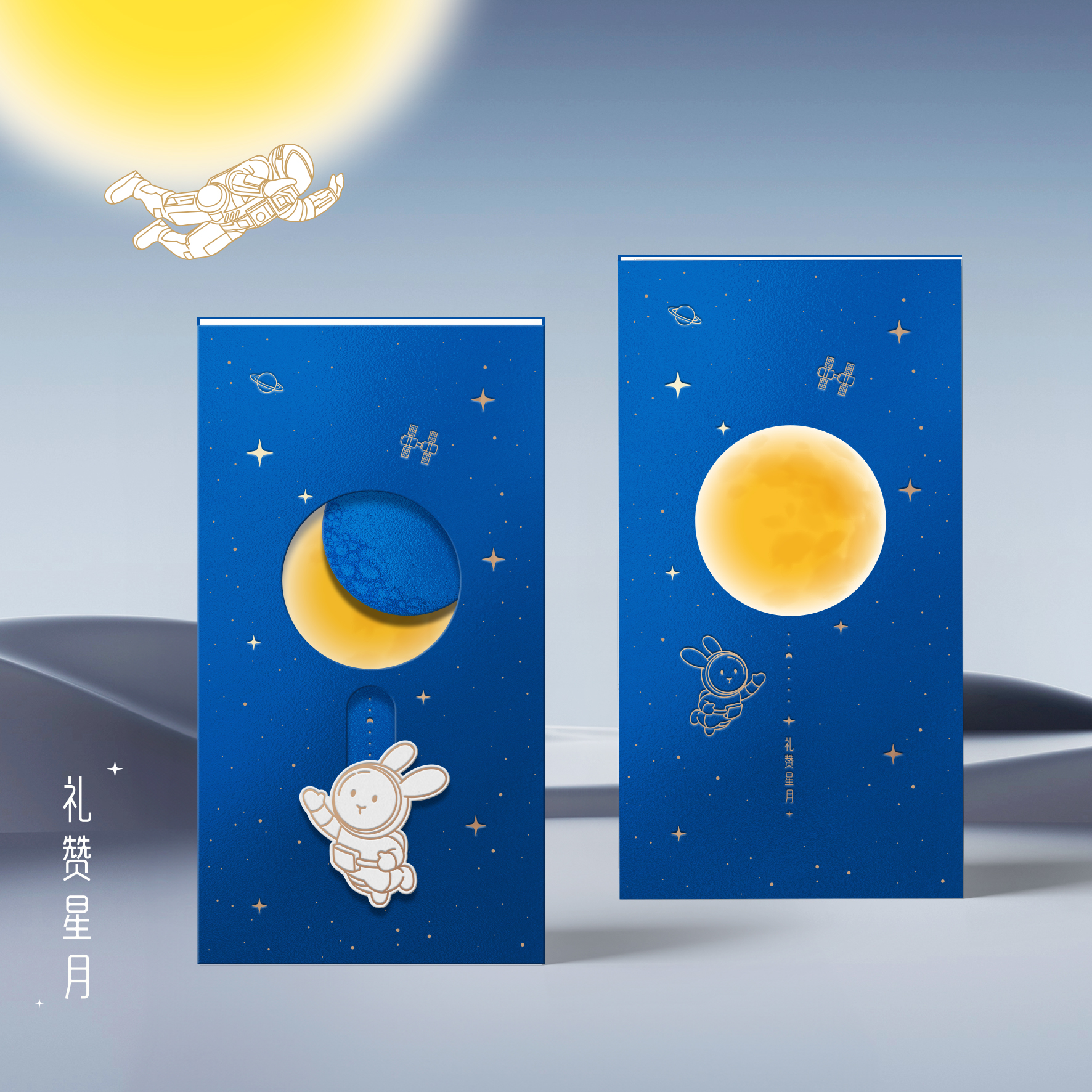 百礼汇中秋礼品卡