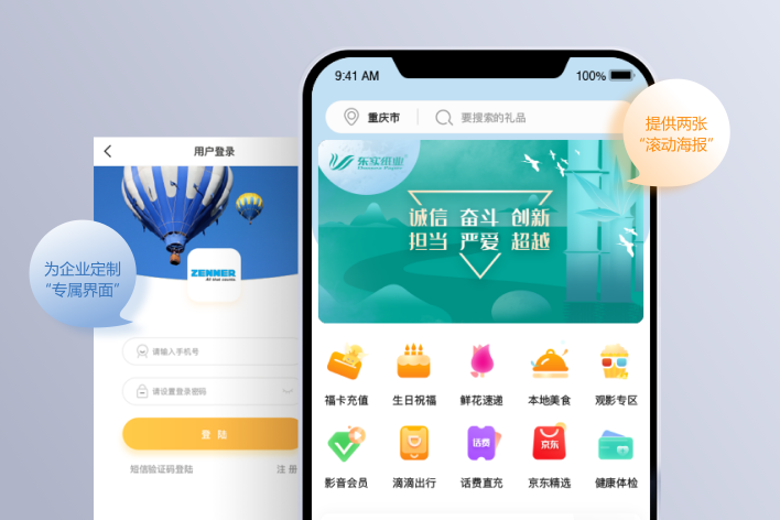 定制福利商城