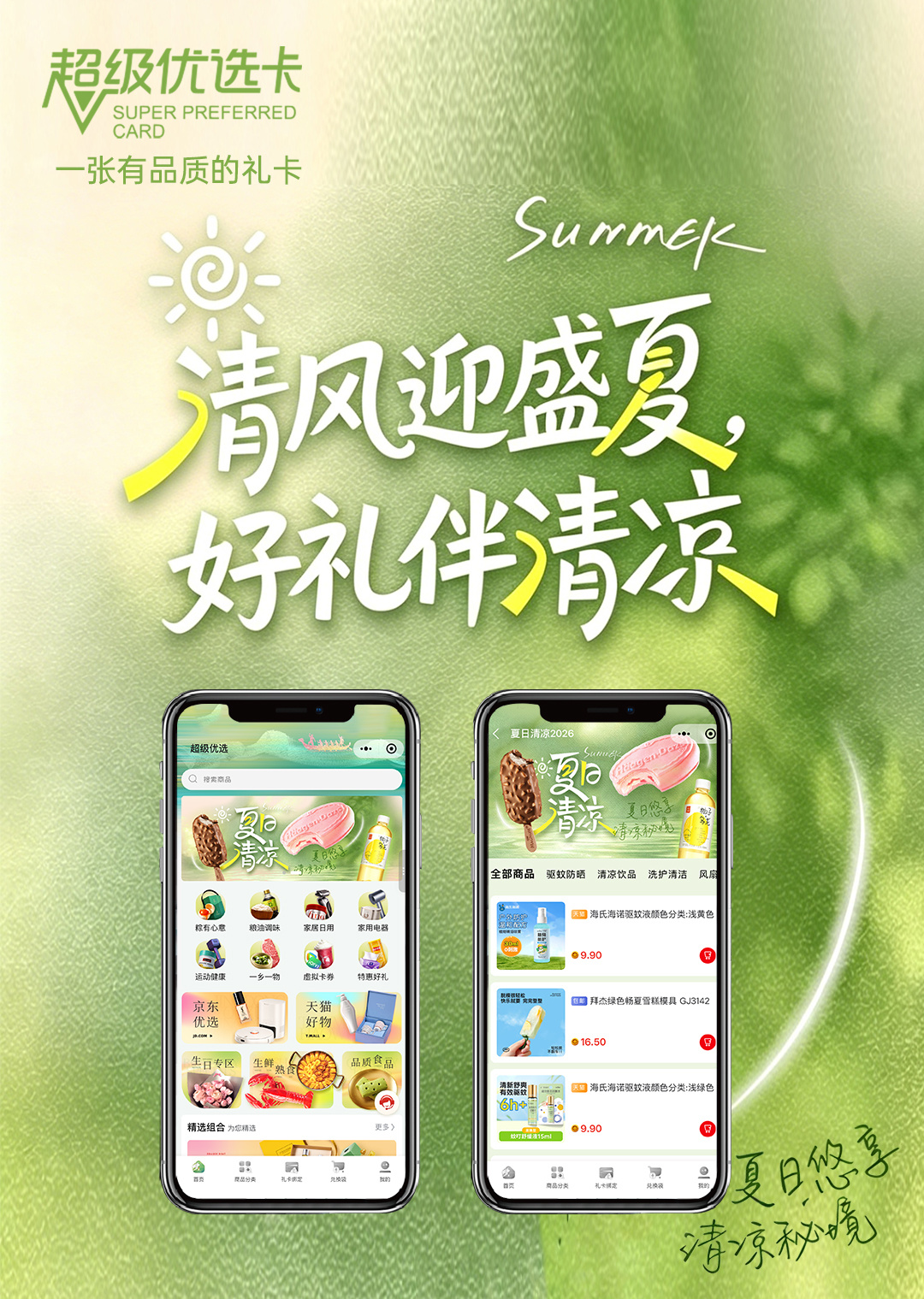 礼品图片 礼品图片