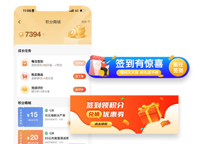 积分营销活动 积分营销活动