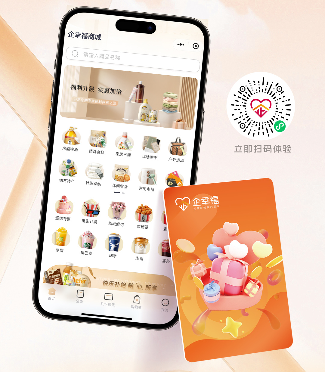中秋节日礼品卡