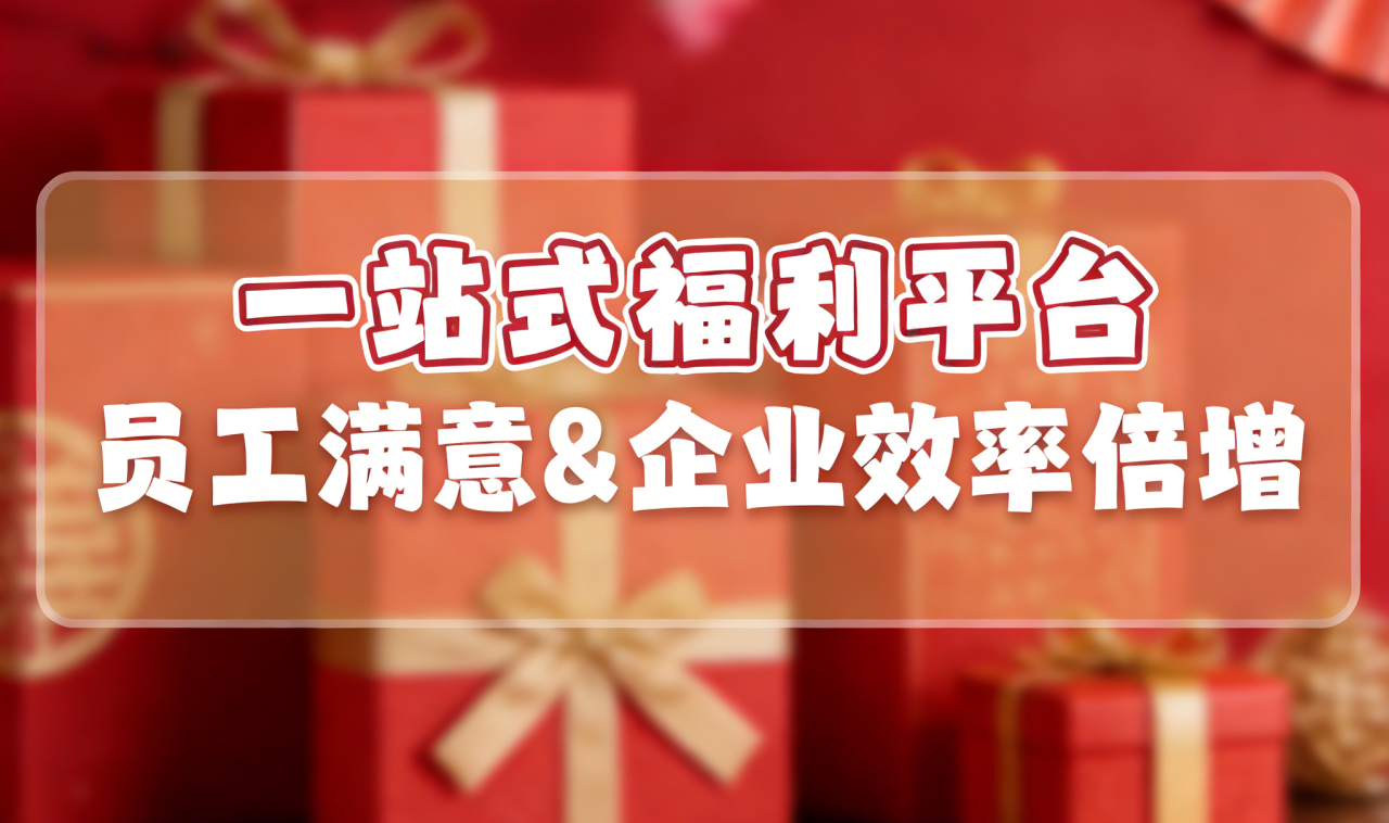 一站式福利平台 一站式福利平台