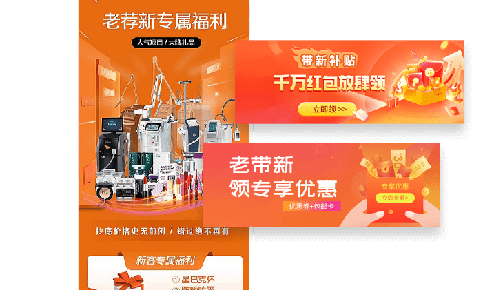 积分商城活动3