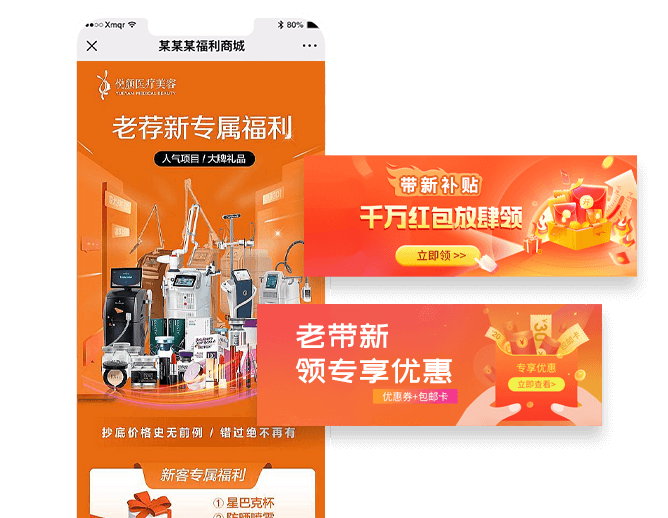 积分商城拉新活动 积分商城拉新活动