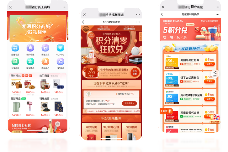 银行积分商城案例