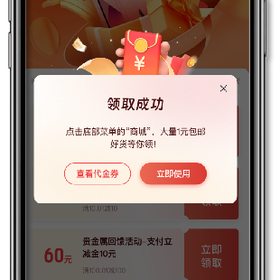 积分商城签到