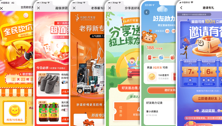 积分商城活动 积分商城活动