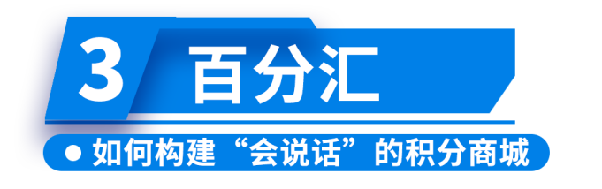 分销商激励3