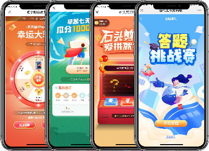 积分商城活动