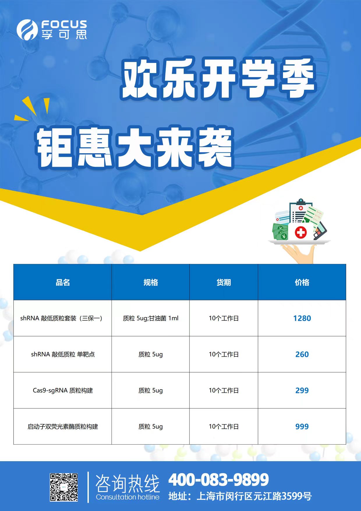 shRNA质粒构建