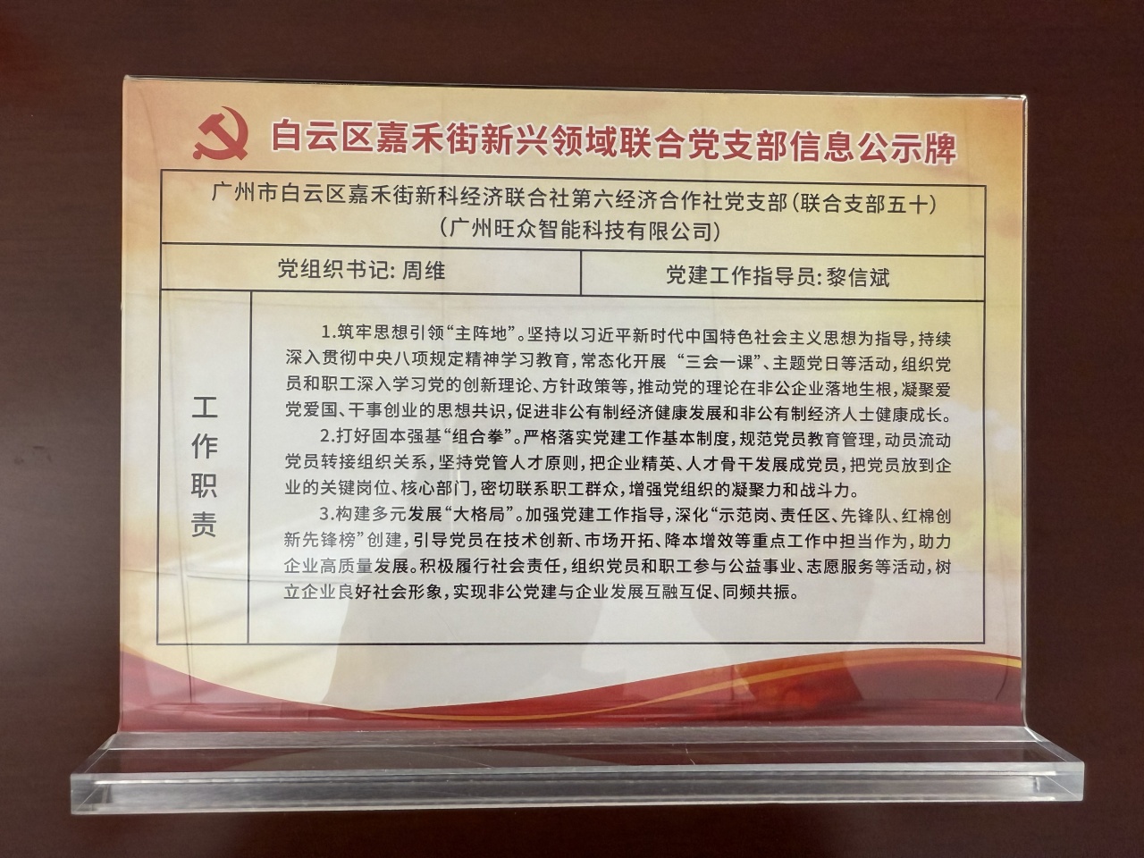 广州旺众智能科技有限公司-让汽车教研更简单！