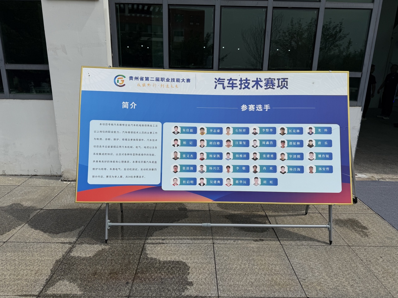 广州旺众教育科技有限公司-让汽车教研更简单！