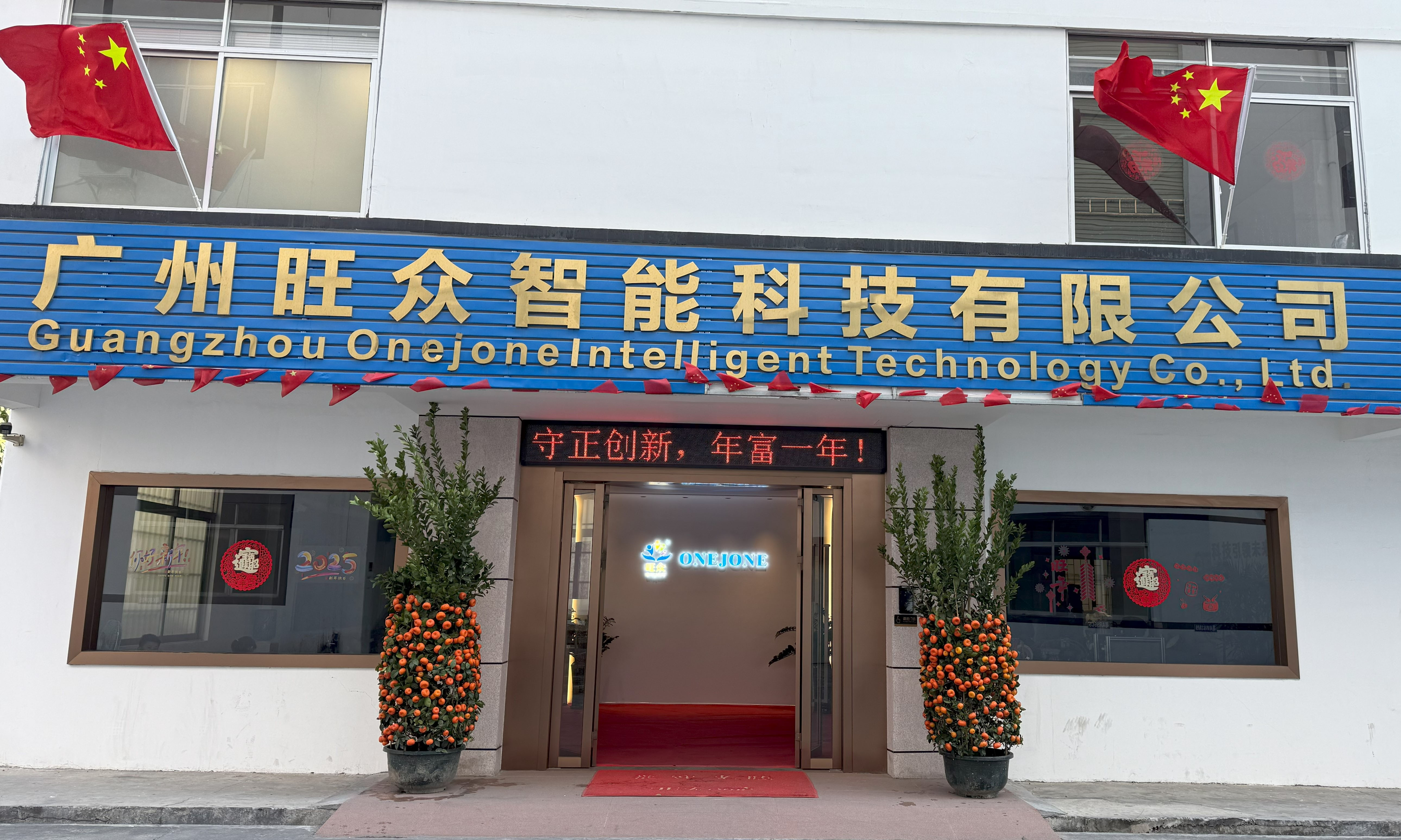 广州旺众智能科技有限公司-让汽车教研更简单！