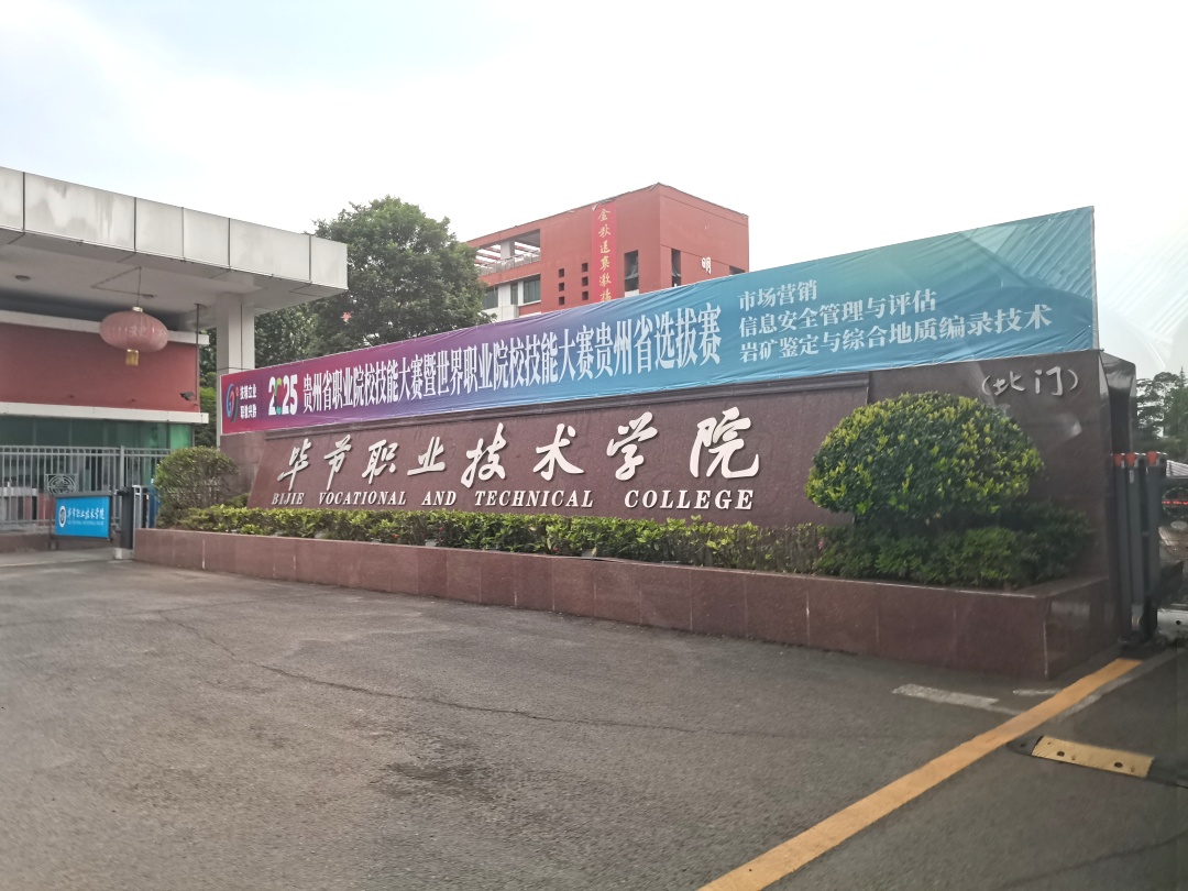 广州旺众教育科技有限公司-让汽车教研更简单！
