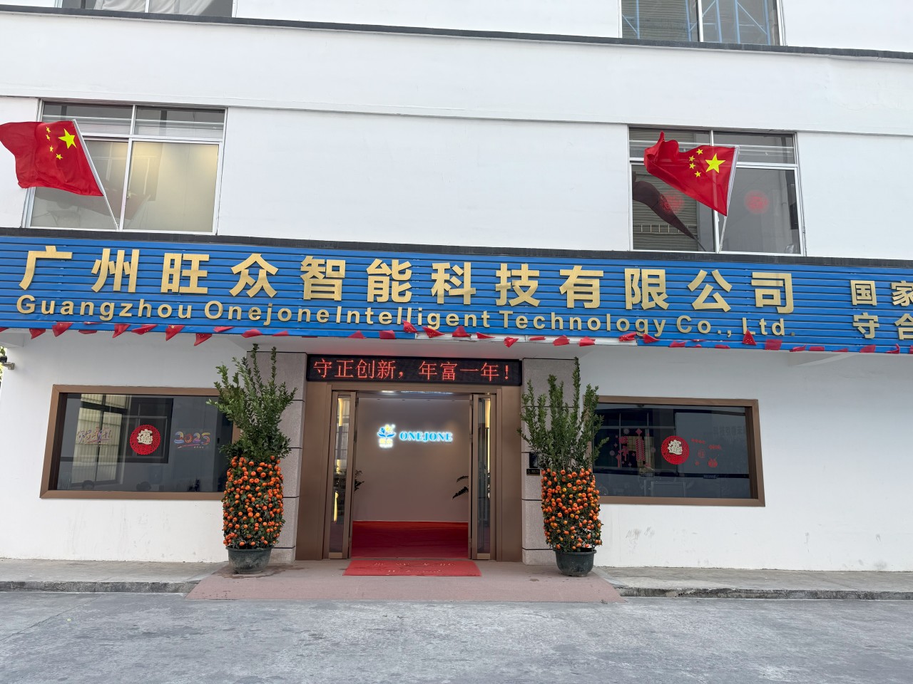 广州旺众教育科技有限公司-让汽车教研更简单！