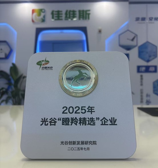 佳维斯生物 佳维斯生物