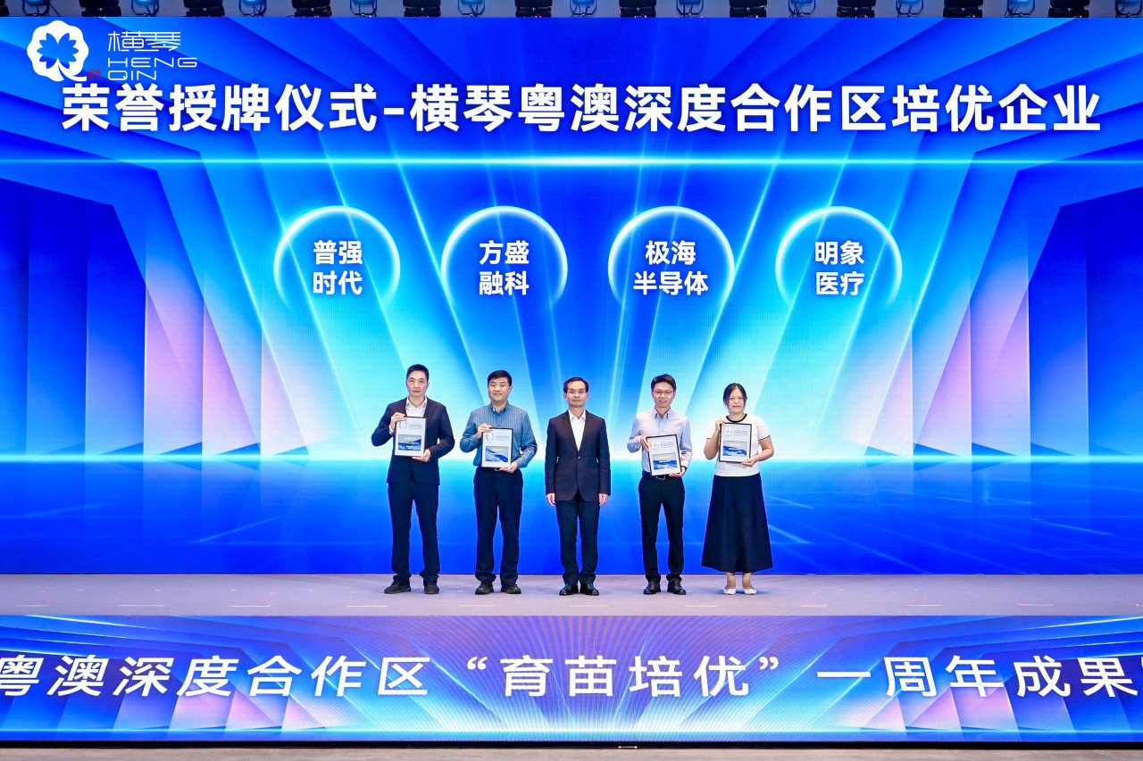 横琴五周年｜普强向上生长，进阶“培优企业”
