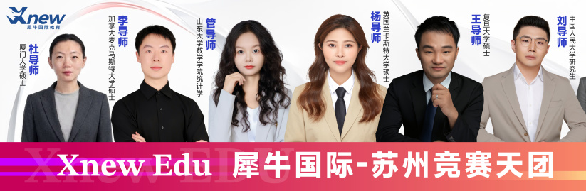 犀牛国际教育