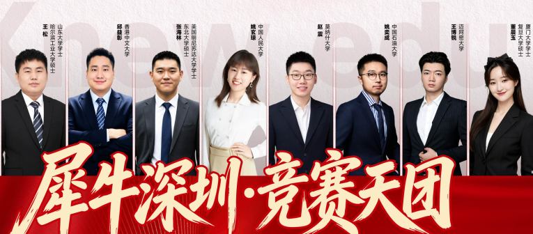 犀牛国际教育
